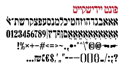 Yiddishkeit AlefAlefAlef font