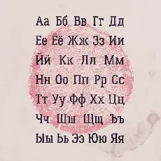 Lumberjack font