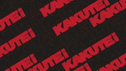 Kakutei font