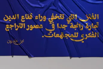 Mahameru Arabic font