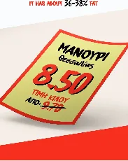 Manoyri Marker font