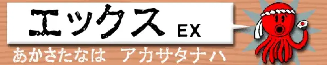 Ex font