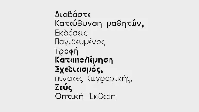 PVF Survivor font