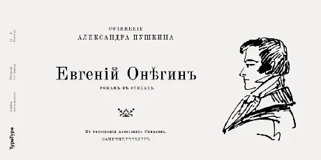 TT Marxiana Trial font