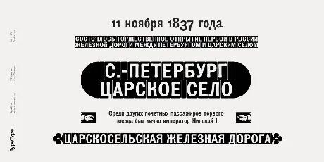 TT Marxiana Trial font