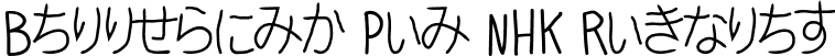 Ballpoint Pen NHK Regular font | BallpointPenNHK-Regular.ttf