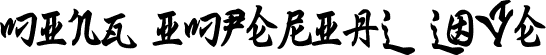 Ming Imperial Love font | Ming Imperial.TTF