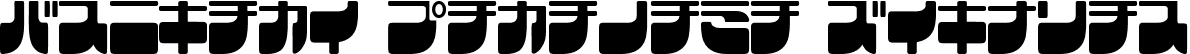 Frigate Katakana Regular font | FRIGKAT_.ttf