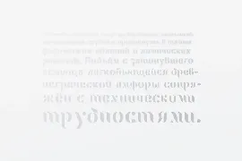 Arcane font