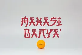 Japan Version | A Japanese Style Font