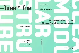 Moldr Thai font