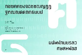 Moldr Thai font